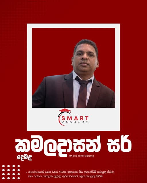 Kamaladasan Sir